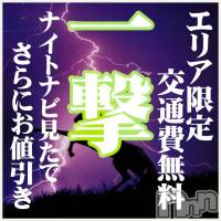 新潟デリヘル 五十路マダム新潟店(カサブランカグループ)(イソジマダムニイガタテン)の11月16日お店速報「一撃開催！秋の熟女、エロ祭り♪」