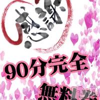 新潟デリヘル 五十路マダム新潟店(カサブランカグループ)(イソジマダムニイガタテン)の11月20日お店速報「緊急告知☆彡本日デビューの予感！！」