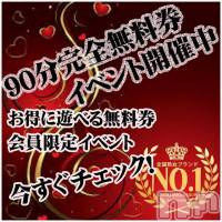 新潟デリヘル 五十路マダム新潟店(カサブランカグループ)(イソジマダムニイガタテン)の1月15日お店速報「会員様優待イベント・本日より開始！」