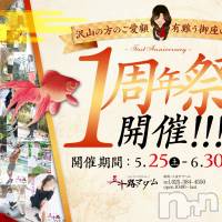 新潟デリヘル 五十路マダム新潟店(カサブランカグループ)(イソジマダムニイガタテン)の5月27日お店速報「一周年祭絶賛開催中！！」