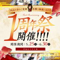 新潟デリヘル 五十路マダム新潟店(カサブランカグループ)(イソジマダムニイガタテン)の6月18日お店速報「激アツ！！周年イベント第3弾は毎日変わ日替わりイベン」