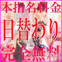 新潟デリヘル 五十路マダム新潟店(カサブランカグループ)(イソジマダムニイガタテン)の6月20日お店速報「6月20日 13時48分のお店速報」