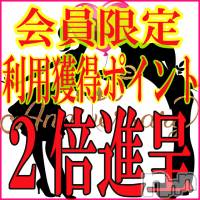 新潟デリヘル 五十路マダム新潟店(カサブランカグループ)(イソジマダムニイガタテン)の6月21日お店速報「本日ポイント大量ゲット(*´艸`*)」