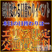 新潟デリヘル 五十路マダム新潟店(カサブランカグループ)(イソジマダムニイガタテン)の6月23日お店速報「イベント最終日!!!」