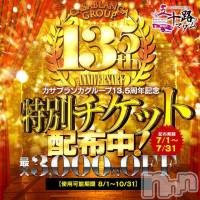 新潟デリヘル 五十路マダム新潟店(カサブランカグループ)(イソジマダムニイガタテン)の7月2日お店速報「疲れた身体に、エッチな癒し…(*´艸`*)」