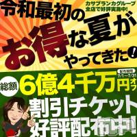 新潟デリヘル 五十路マダム新潟店(カサブランカグループ)(イソジマダムニイガタテン)の7月3日お店速報「熟女ならではのテクニック、楽しんでください(^^♪」