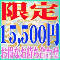 新潟デリヘル 五十路マダム新潟店(カサブランカグループ)(イソジマダムニイガタテン)の8月12日お店速報「エロエロ熟女、揃ってます(/ω＼)」