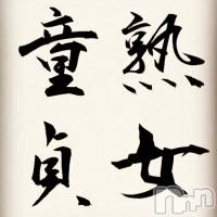 新潟デリヘル 五十路マダム新潟店(カサブランカグループ)(イソジマダムニイガタテン)の8月25日お店速報「簡単便利なネット予約(´・ω・)」