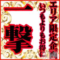 新潟デリヘル 五十路マダム新潟店(カサブランカグループ)(イソジマダムニイガタテン)の8月30日お店速報「エリア限定９０分16,500円」