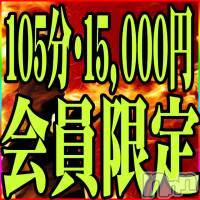 新潟デリヘル 五十路マダム新潟店(カサブランカグループ)(イソジマダムニイガタテン)の9月23日お店速報「お急ぎください！イベントまもなく終了です！！」