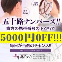 新潟デリヘル 五十路マダム新潟店(カサブランカグループ)(イソジマダムニイガタテン)の10月6日お店速報「人気マダムと一緒に❤モッコリスッキリ♪」