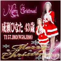 新潟デリヘル 五十路マダム新潟店(カサブランカグループ)(イソジマダムニイガタテン)の12月18日お店速報「近日開催！Xmas限定イベント！」