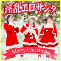 新潟デリヘル 五十路マダム新潟店(カサブランカグループ)(イソジマダムニイガタテン)の12月23日お店速報「イブイブですよー♡」