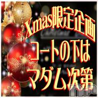 新潟デリヘル 五十路マダム新潟店(カサブランカグループ)(イソジマダムニイガタテン)の12月24日お店速報「クリスマス♡コート下はドキドキ♪」