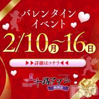 新潟デリヘル 五十路マダム新潟店(カサブランカグループ)(イソジマダムニイガタテン)の2月15日お店速報「連日❤新人マダムデビュー(^^♪」