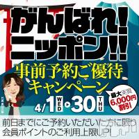 新潟デリヘル 五十路マダム新潟店(カサブランカグループ)(イソジマダムニイガタテン)の4月16日お店速報「安心して五十路マダムでお楽しみ下さい❤」