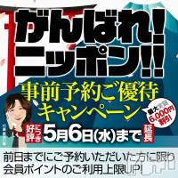 新潟デリヘル 五十路マダム新潟店(カサブランカグループ)(イソジマダムニイガタテン)の5月1日お店速報「連休の息抜きは当店で！(^_-)-☆」
