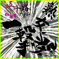 新潟デリヘル 五十路マダム新潟店(カサブランカグループ)(イソジマダムニイガタテン)の7月23日お店速報「熟女の一撃!!!エリア限定交通費無料♪」