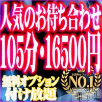 新潟デリヘル 五十路マダム新潟店(カサブランカグループ)(イソジマダムニイガタテン)の12月3日お店速報「お得な不倫気分で密会デートを楽しもう❤ 」