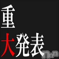 新潟デリヘル 五十路マダム新潟店(カサブランカグループ)(イソジマダムニイガタテン)の12月30日お店速報「イベントのお知らせ～(*´艸`*)」