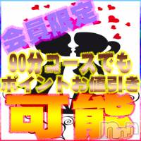 新潟デリヘル 五十路マダム新潟店(カサブランカグループ)(イソジマダムニイガタテン)の4月22日お店速報「妻には内緒の秘密の恋人との密会…」