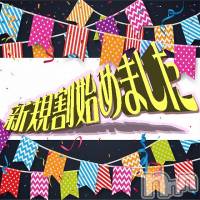 新潟デリヘル 五十路マダム新潟店(カサブランカグループ)(イソジマダムニイガタテン)の5月2日お店速報「初めてのご利用で、ちょっぴりお得に(*´艸`*)」