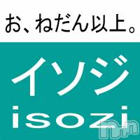 新潟デリヘル 五十路マダム新潟店(カサブランカグループ)(イソジマダムニイガタテン)の5月7日お店速報「会員登録、お待ちしてますm(__)m」