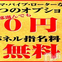 新潟デリヘル 五十路マダム新潟店(カサブランカグループ)(イソジマダムニイガタテン)の5月13日お店速報「五十路マダムのご自慢のオプション♡」