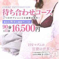 新潟デリヘル 五十路マダム新潟店(カサブランカグループ)(イソジマダムニイガタテン)の5月14日お店速報「貴方の隣にマダムを乗せて///♡」