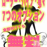 新潟デリヘル 五十路マダム新潟店(カサブランカグループ)(イソジマダムニイガタテン)の5月23日お店速報「オプションで楽しんじゃう？」