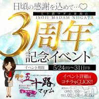 新潟デリヘル 五十路マダム新潟店(カサブランカグループ)(イソジマダムニイガタテン)の5月24日お店速報「夜はビジホが熱い❤モヤモヤをスッキリさせて下さい❤」