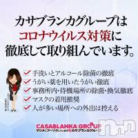 新潟デリヘル 五十路マダム新潟店(カサブランカグループ)(イソジマダムニイガタテン)の5月28日お店速報「五十路マダムのお誕生日❤」