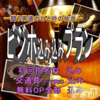 新潟デリヘル 五十路マダム新潟店(カサブランカグループ)(イソジマダムニイガタテン)の6月5日お店速報「ビジネスホテル伺います❤」