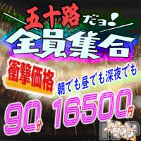 新潟デリヘル 五十路マダム新潟店(カサブランカグループ)(イソジマダムニイガタテン)の6月22日お店速報「不倫気分を味わいましょう♡」