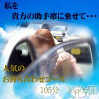 新潟デリヘル 五十路マダム新潟店(カサブランカグループ)(イソジマダムニイガタテン)の8月1日お店速報「マダムを助手席に乗せて、、❤」