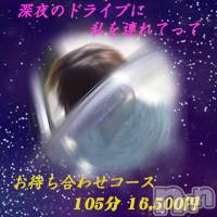 新潟デリヘル 五十路マダム新潟店(カサブランカグループ)(イソジマダムニイガタテン)の8月9日お店速報「マダムを助手席に乗せて、、❤」