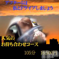 新潟デリヘル 五十路マダム新潟店(カサブランカグループ)(イソジマダムニイガタテン)の8月16日お店速報「マダムを助手席に乗せて、、❤」