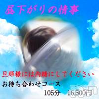 新潟デリヘル 五十路マダム新潟店(カサブランカグループ)(イソジマダムニイガタテン)の9月3日お店速報「マダムを助手席に乗せて、、❤」