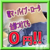 新潟デリヘル 五十路マダム新潟店(カサブランカグループ)(イソジマダムニイガタテン)の9月8日お店速報「無料オプション❤」