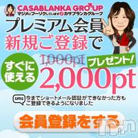 新潟デリヘル 五十路マダム新潟店(カサブランカグループ)(イソジマダムニイガタテン)の11月17日お店速報「プレミアム会員登録特典でお得に楽しむ★」