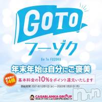 新潟デリヘル 五十路マダム新潟店(カサブランカグループ)(イソジマダムニイガタテン)の12月24日お店速報「会員様はとってもオトク!!!」
