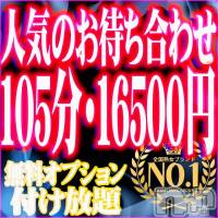 新潟デリヘル 五十路マダム新潟店(カサブランカグループ)(イソジマダムニイガタテン)の3月6日お店速報「マダムを助手席に乗せて、、❤」