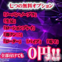 新潟デリヘル 五十路マダム新潟店(カサブランカグループ)(イソジマダムニイガタテン)の3月16日お店速報「五十路マダムの自慢の無料オプション♪」