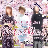 新潟デリヘル 五十路マダム新潟店(カサブランカグループ)(イソジマダムニイガタテン)の5月9日お店速報「とってもお得な大募集中PREMIUM会員！！」