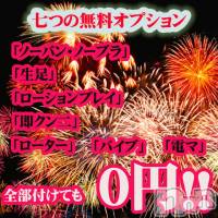 新潟デリヘル 五十路マダム新潟店(カサブランカグループ)(イソジマダムニイガタテン)の8月6日お店速報「五十路マダムの自慢の無料オプション♪」
