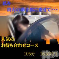 新潟デリヘル 五十路マダム新潟店(カサブランカグループ)(イソジマダムニイガタテン)の11月8日お店速報「マダムを助手席に乗せて、、❤」