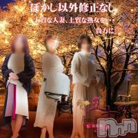 新潟デリヘル 五十路マダム新潟店(カサブランカグループ)(イソジマダムニイガタテン)の12月25日お店速報「本日の一押しマダム❤」