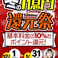 新潟デリヘル 五十路マダム新潟店(カサブランカグループ)(イソジマダムニイガタテン)の12月27日お店速報「本日もエロエロモード全開です♪♪♪」