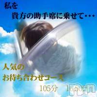 新潟デリヘル 五十路マダム新潟店(カサブランカグループ)(イソジマダムニイガタテン)の1月6日お店速報「お得なデート気分でドッキドキ(´∀｀*)ｳﾌﾌ」