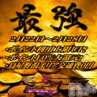 新潟デリヘル 五十路マダム新潟店(カサブランカグループ)(イソジマダムニイガタテン)の2月26日お店速報「最強イベント♪残り3日」